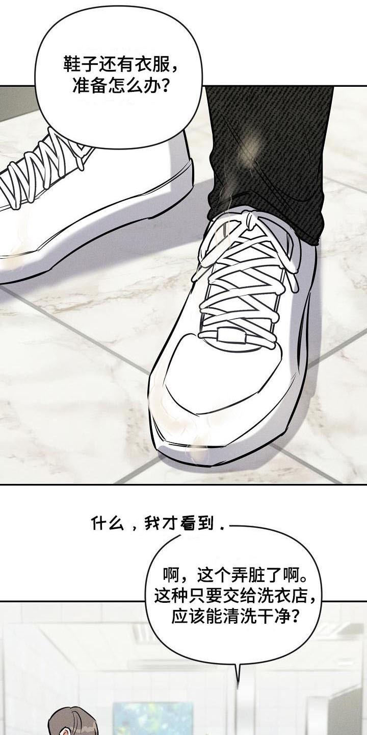 第2话 第22页