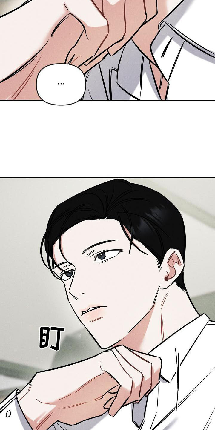第2话 第8页