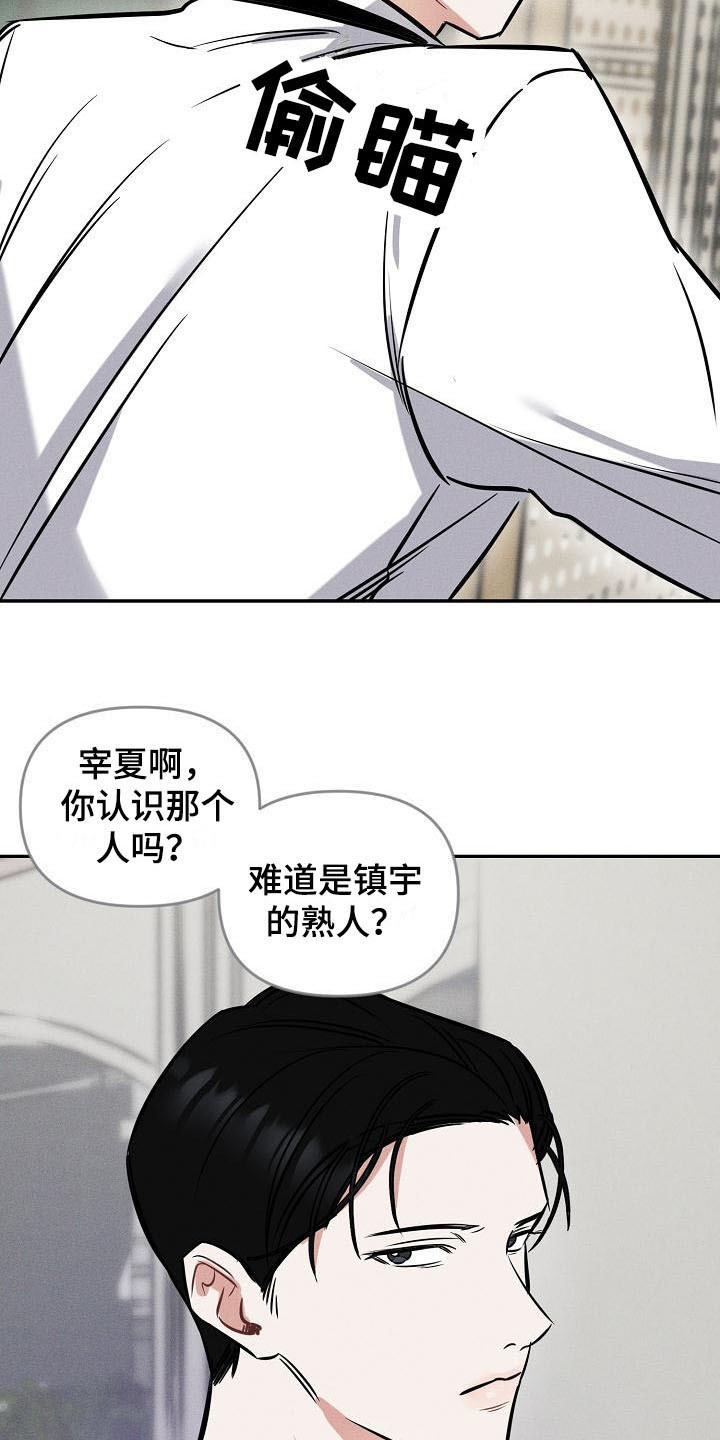 第2话 第18页