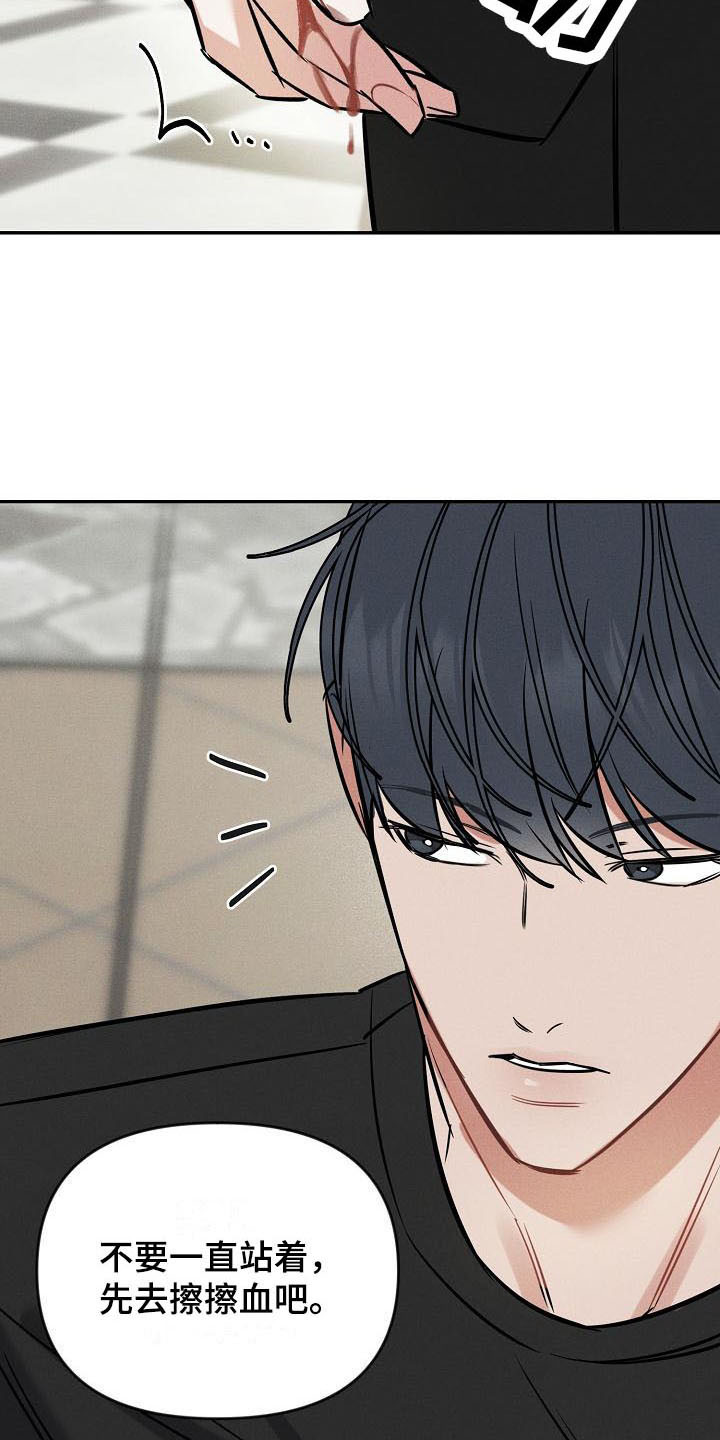 第2话 第12页