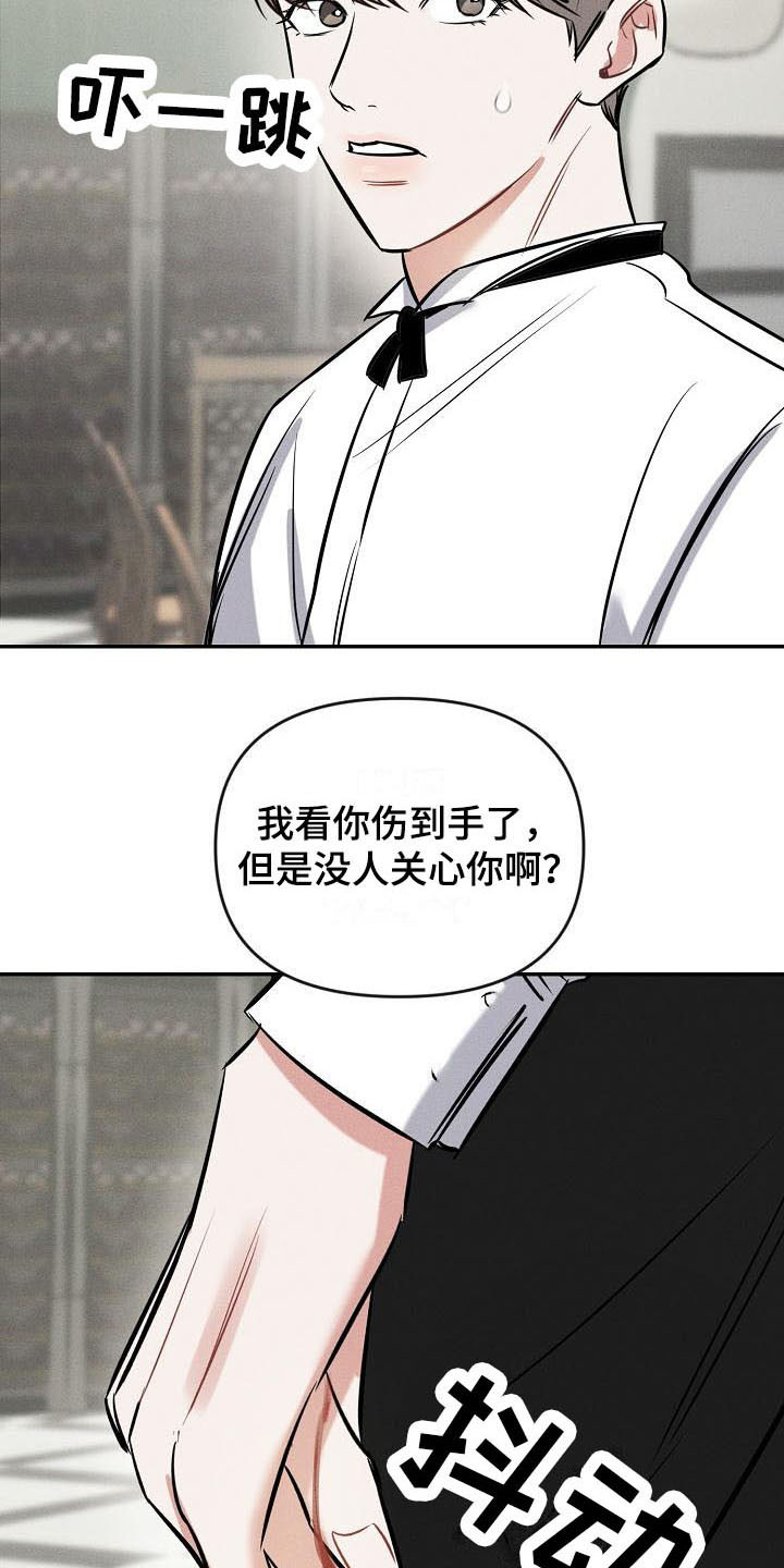 第2话 第11页