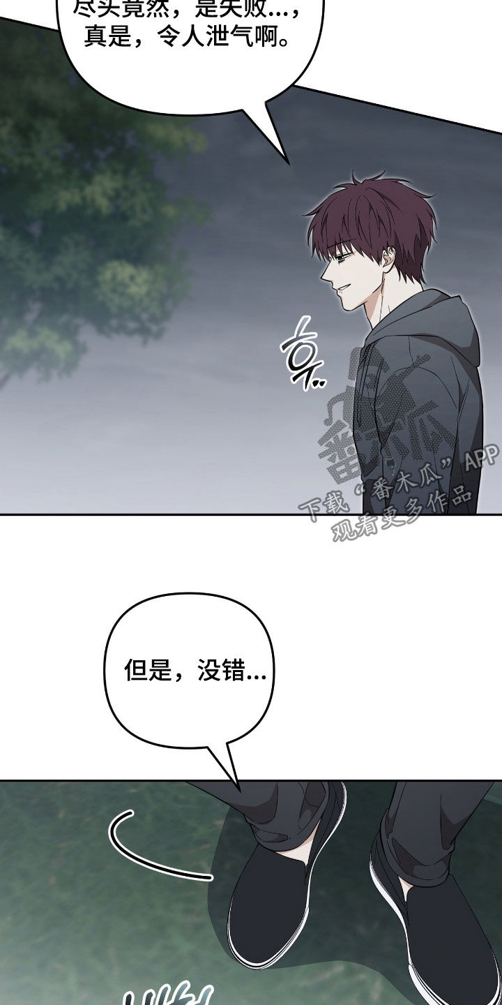 第112话 第17页
