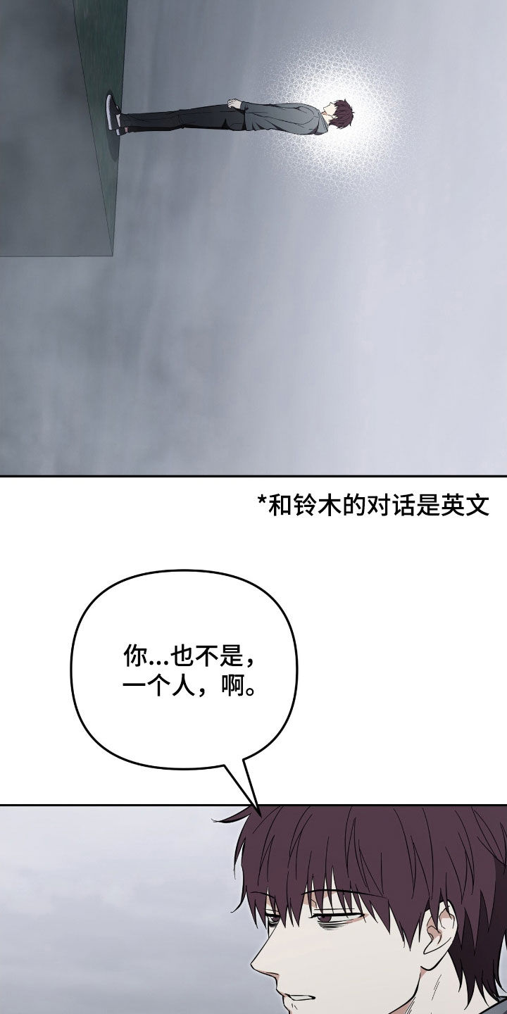 第112话 第2页