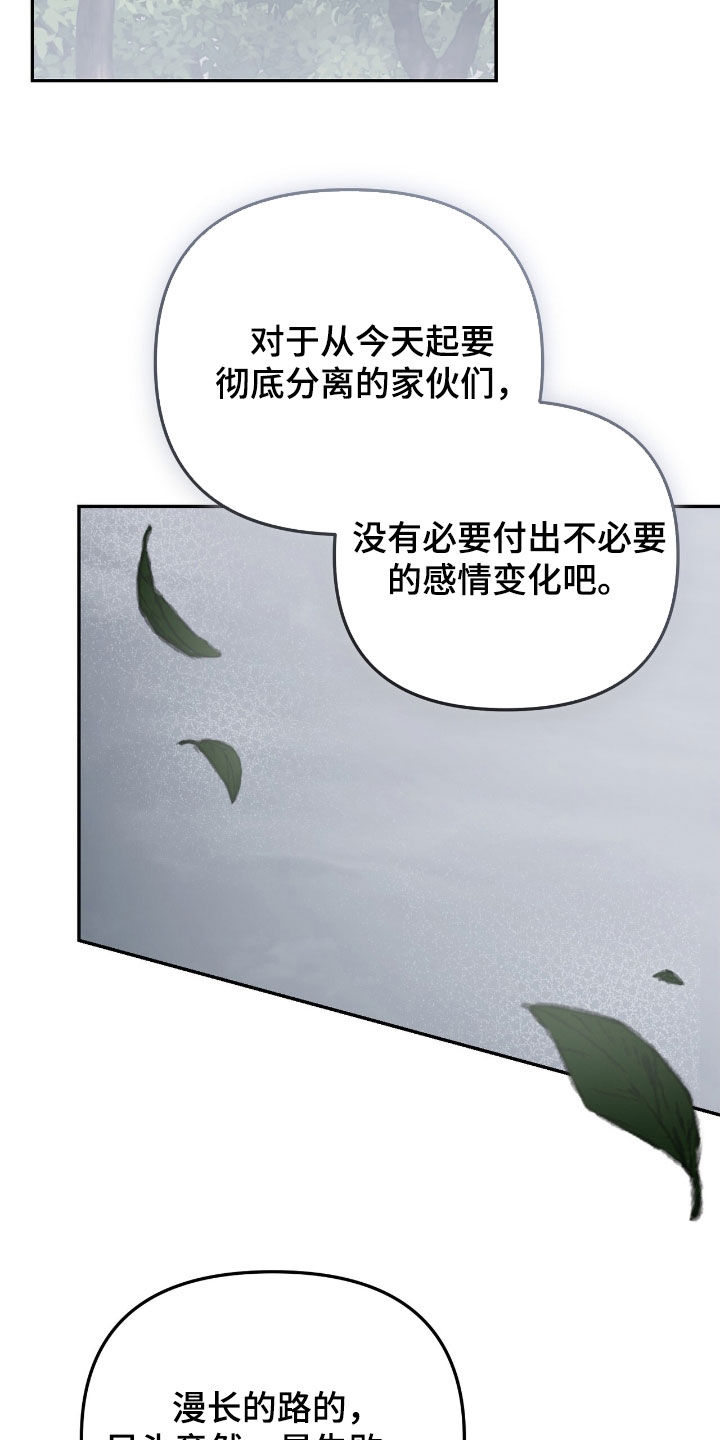 第112话 第16页