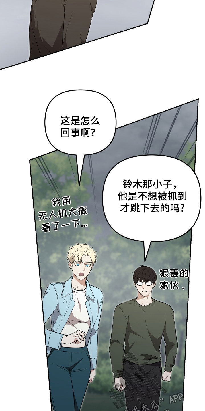 第112话 第24页