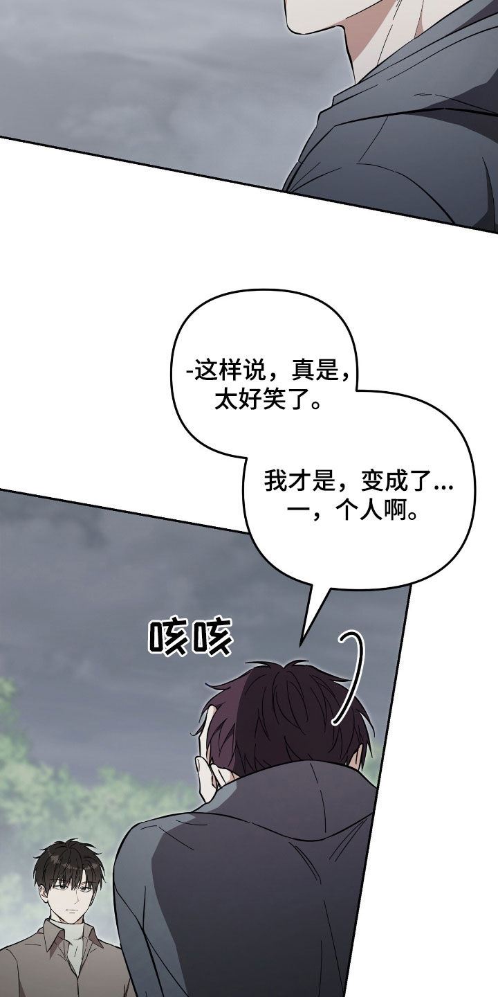 第112话 第3页
