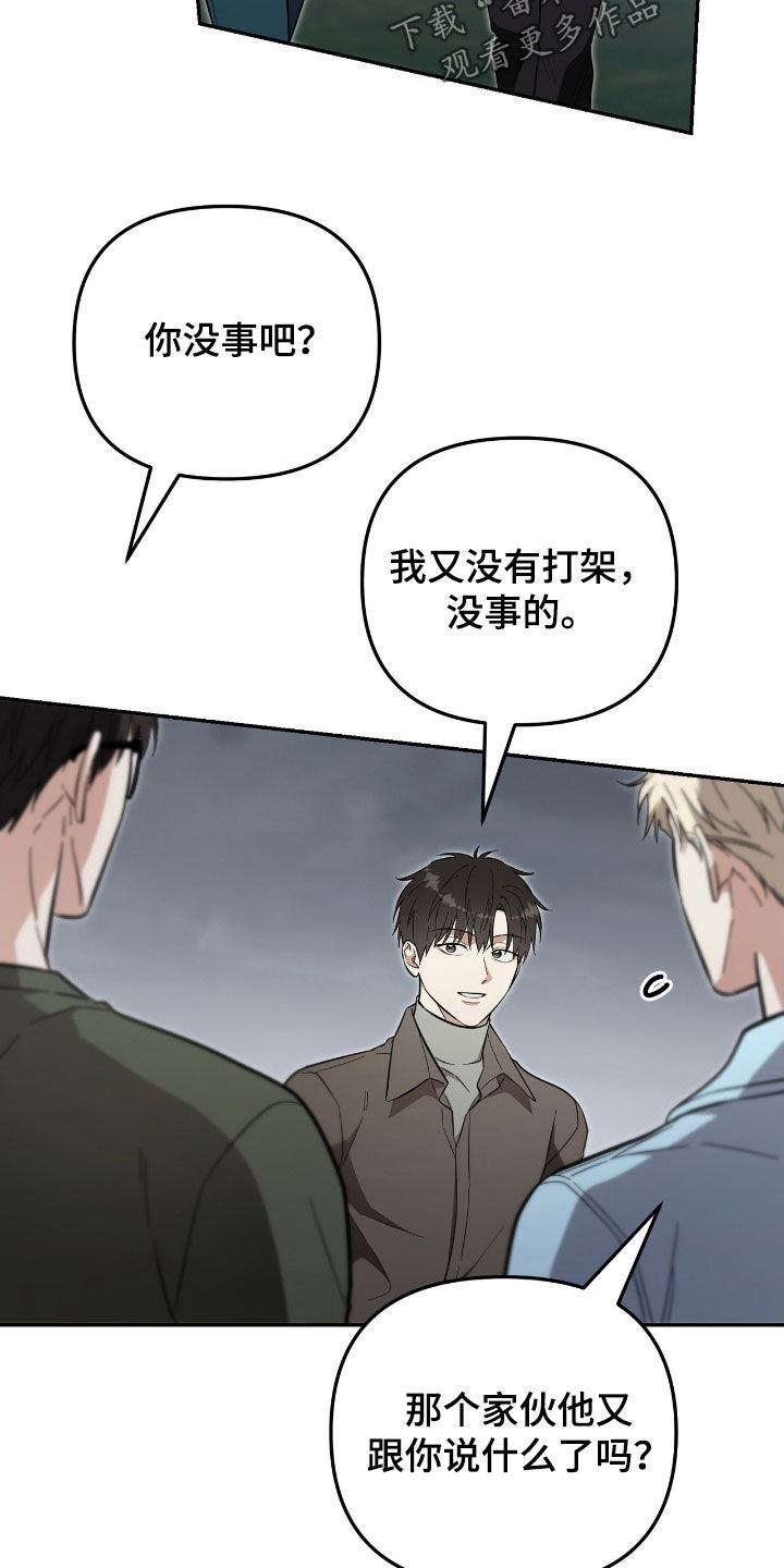 第112话 第25页