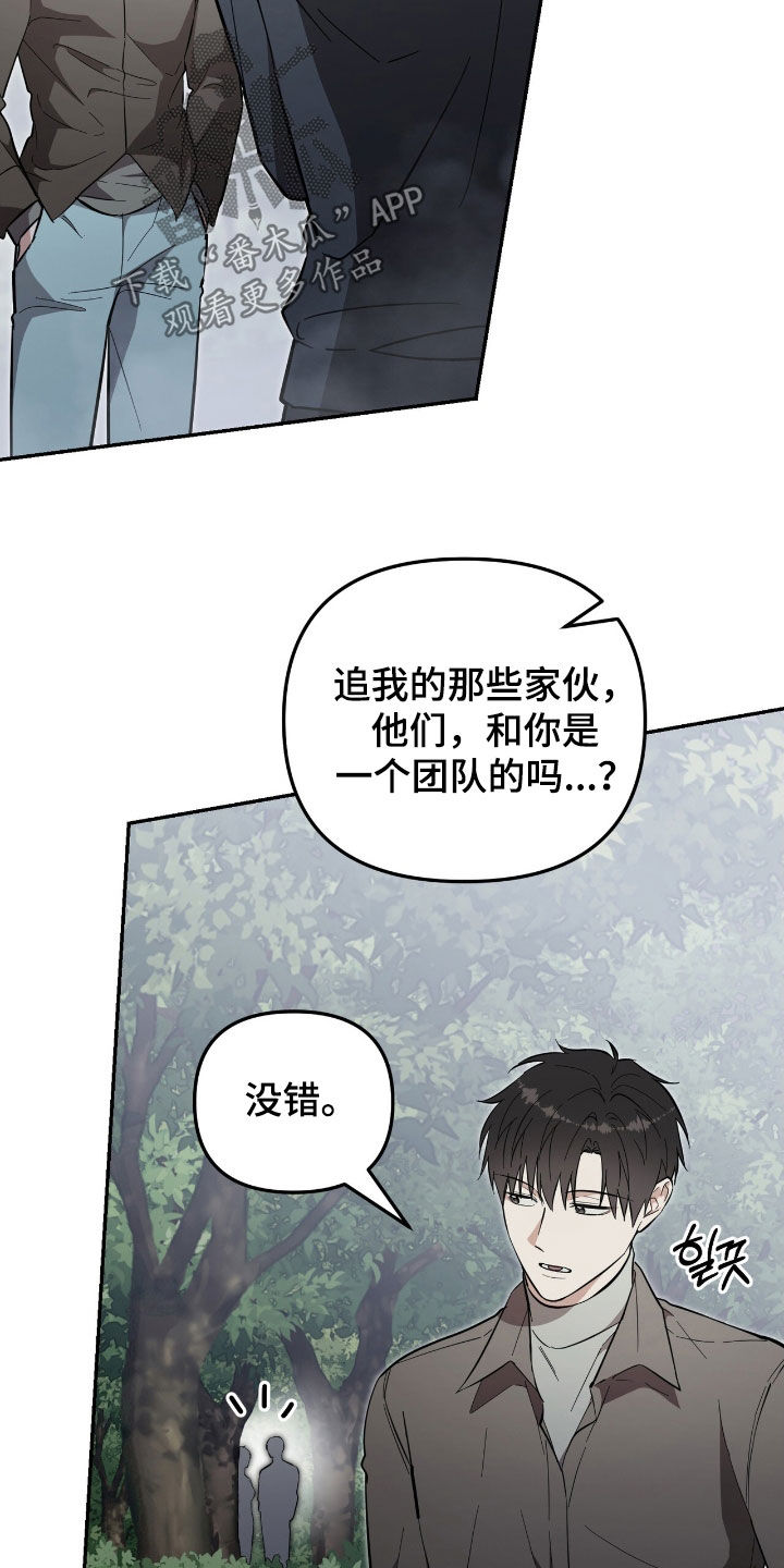 第112话 第4页
