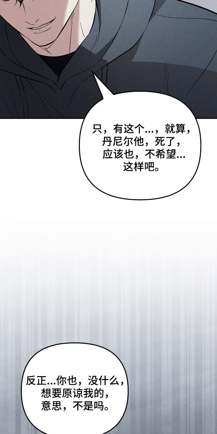 第112话 第12页