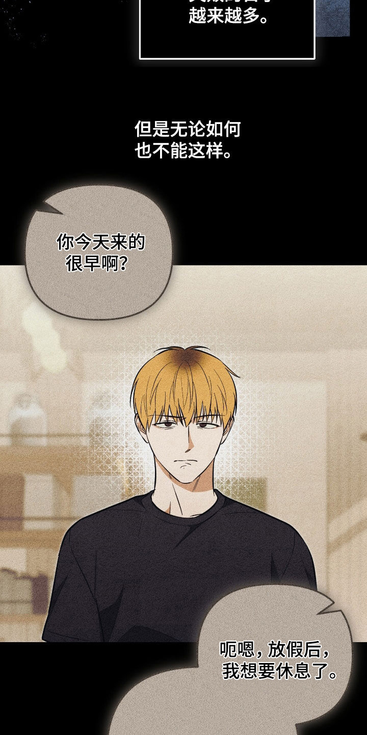 第108话 第31页