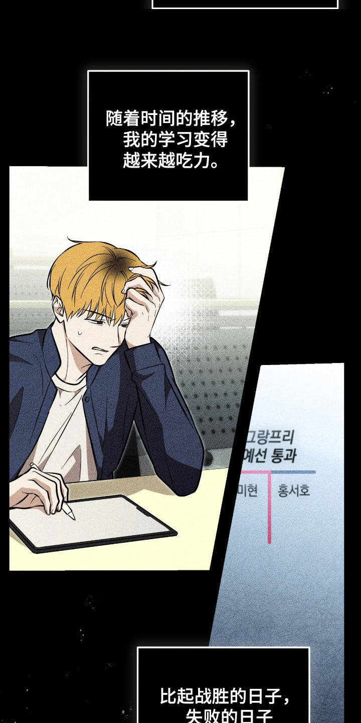 第108话 第30页