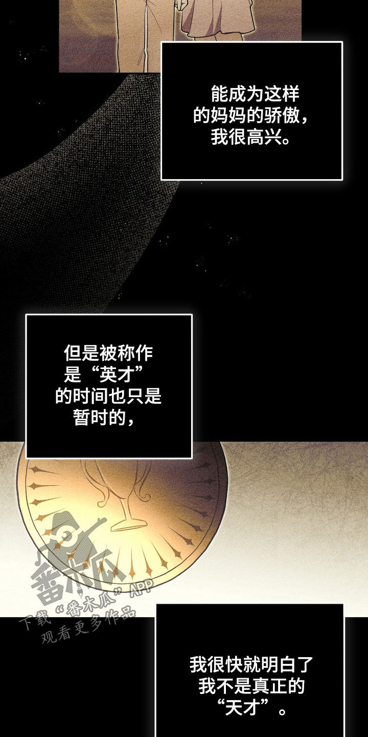 第108话 第29页