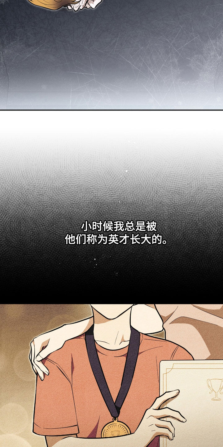 第108话 第27页
