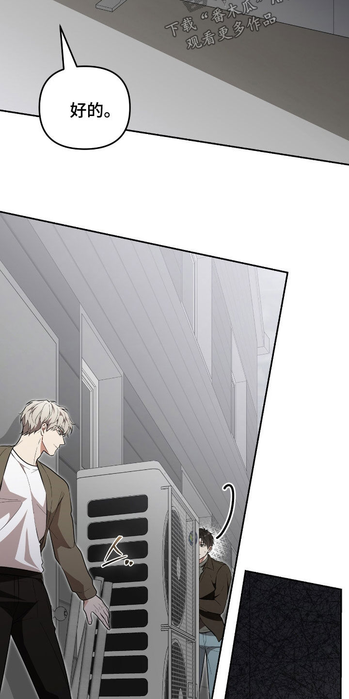 第108话 第8页