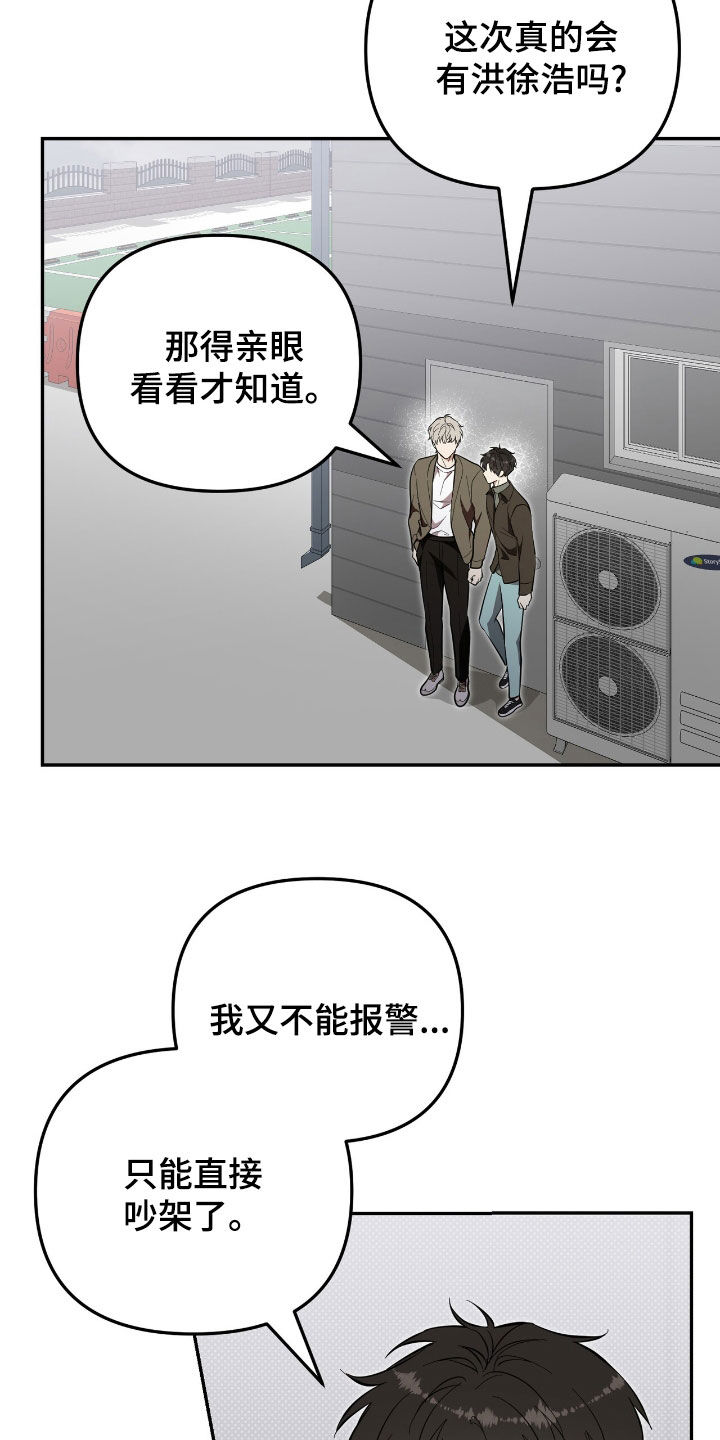 第108话 第5页