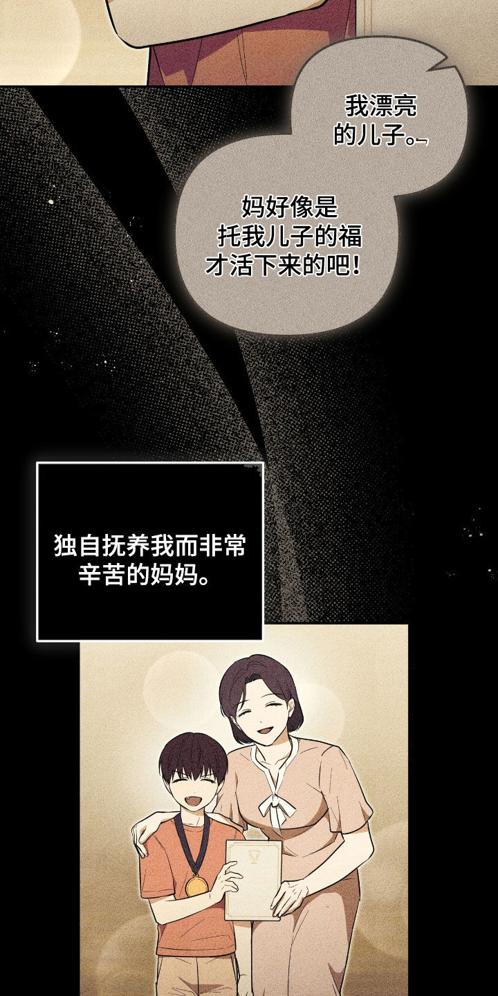 第108话 第28页