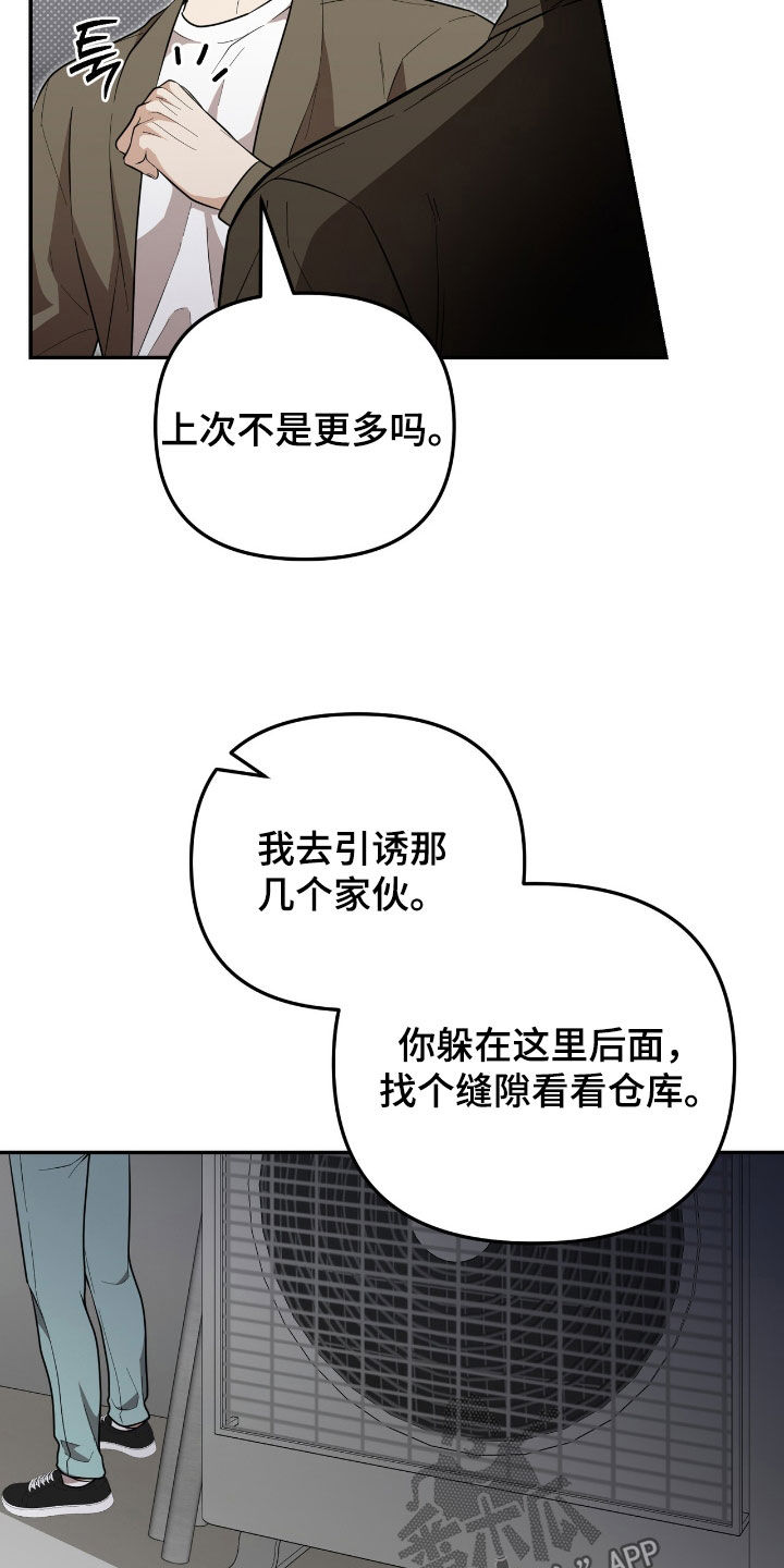 第108话 第7页