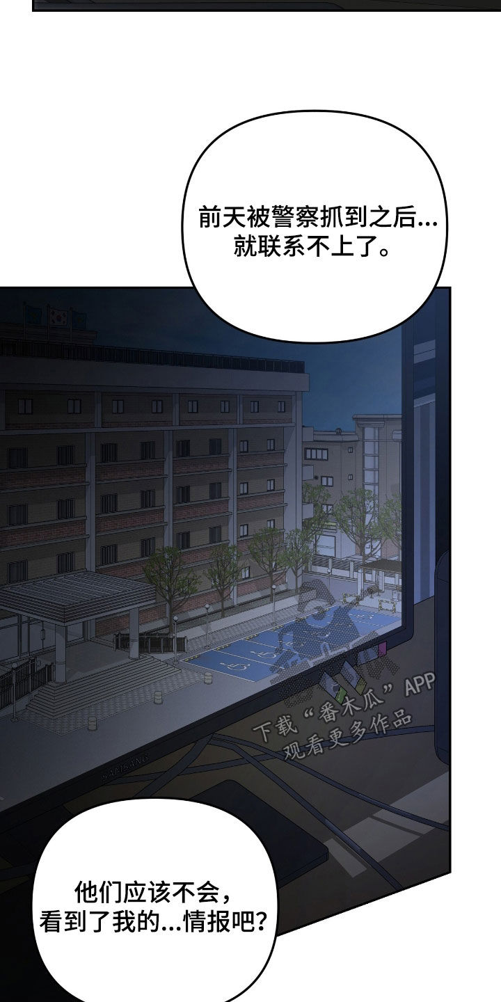 第96话 第21页