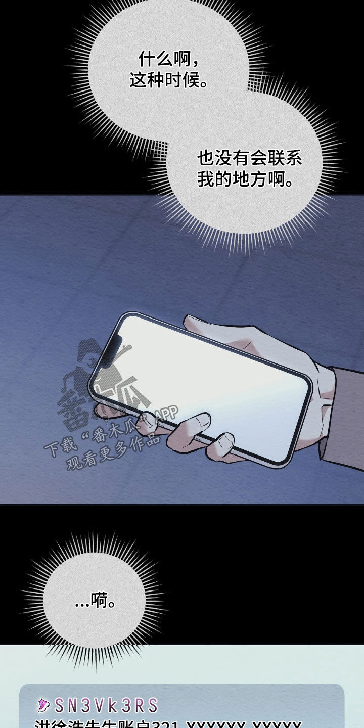 第96话 第7页