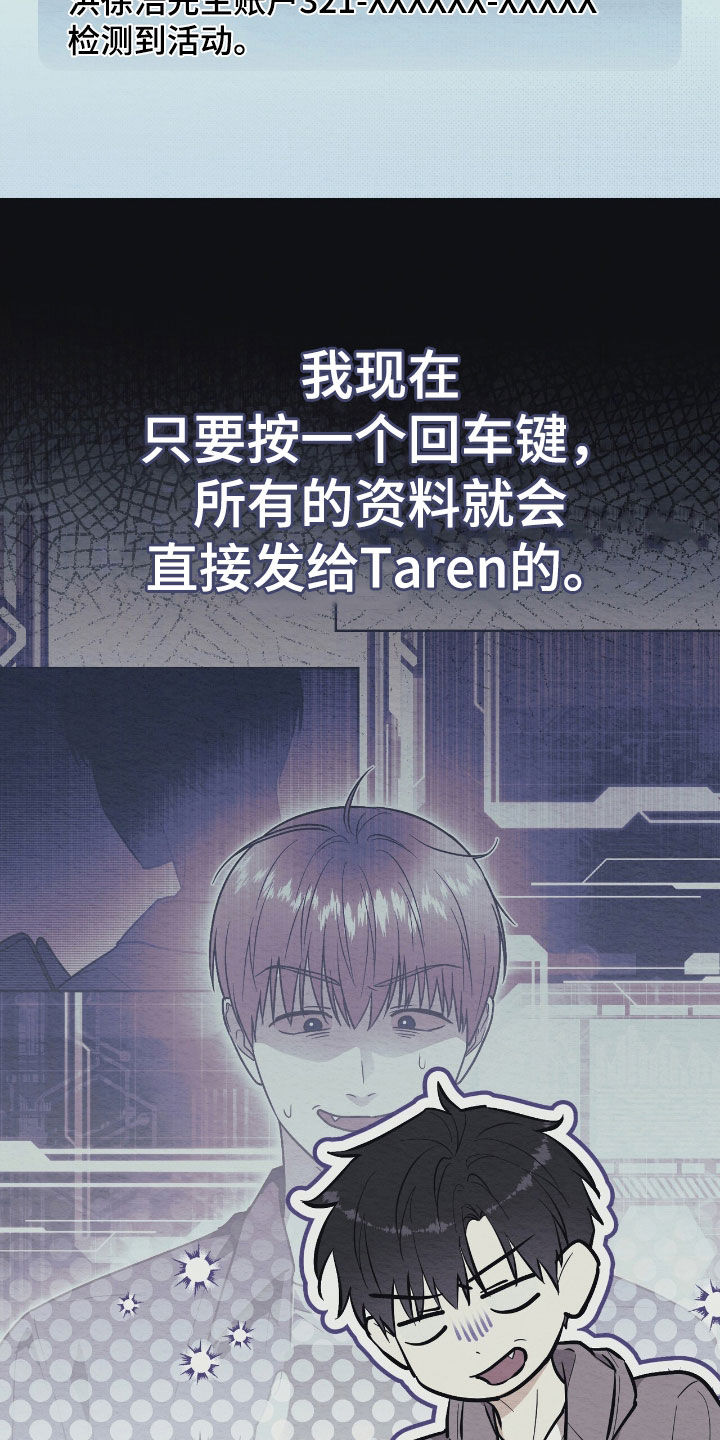 第96话 第8页