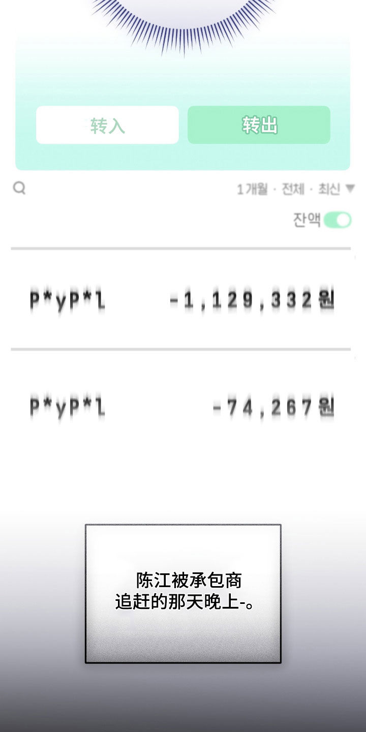 第96话 第5页