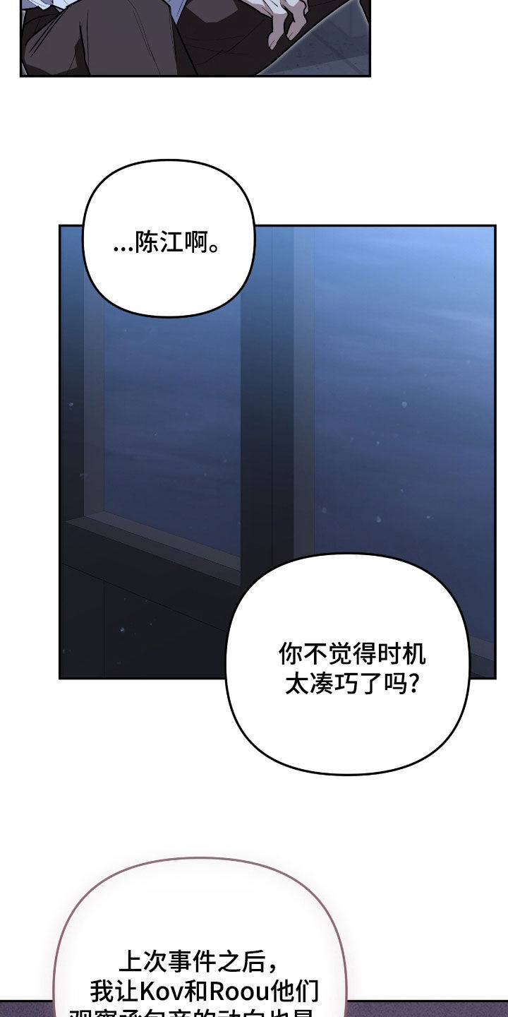第89话 第20页
