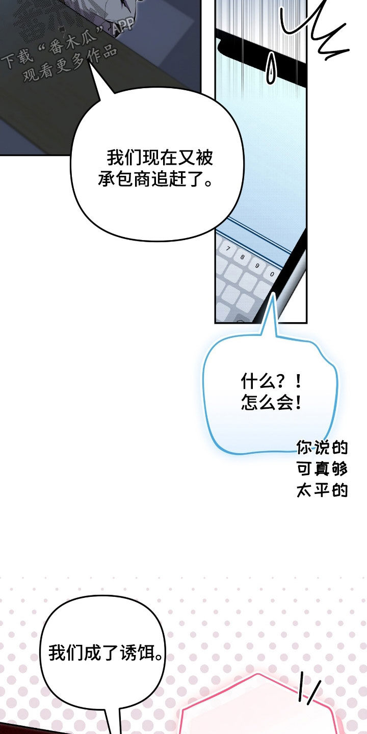 第89话 第29页