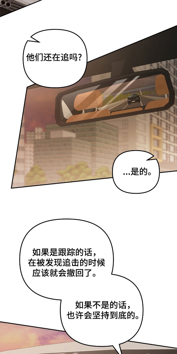 第89话 第2页