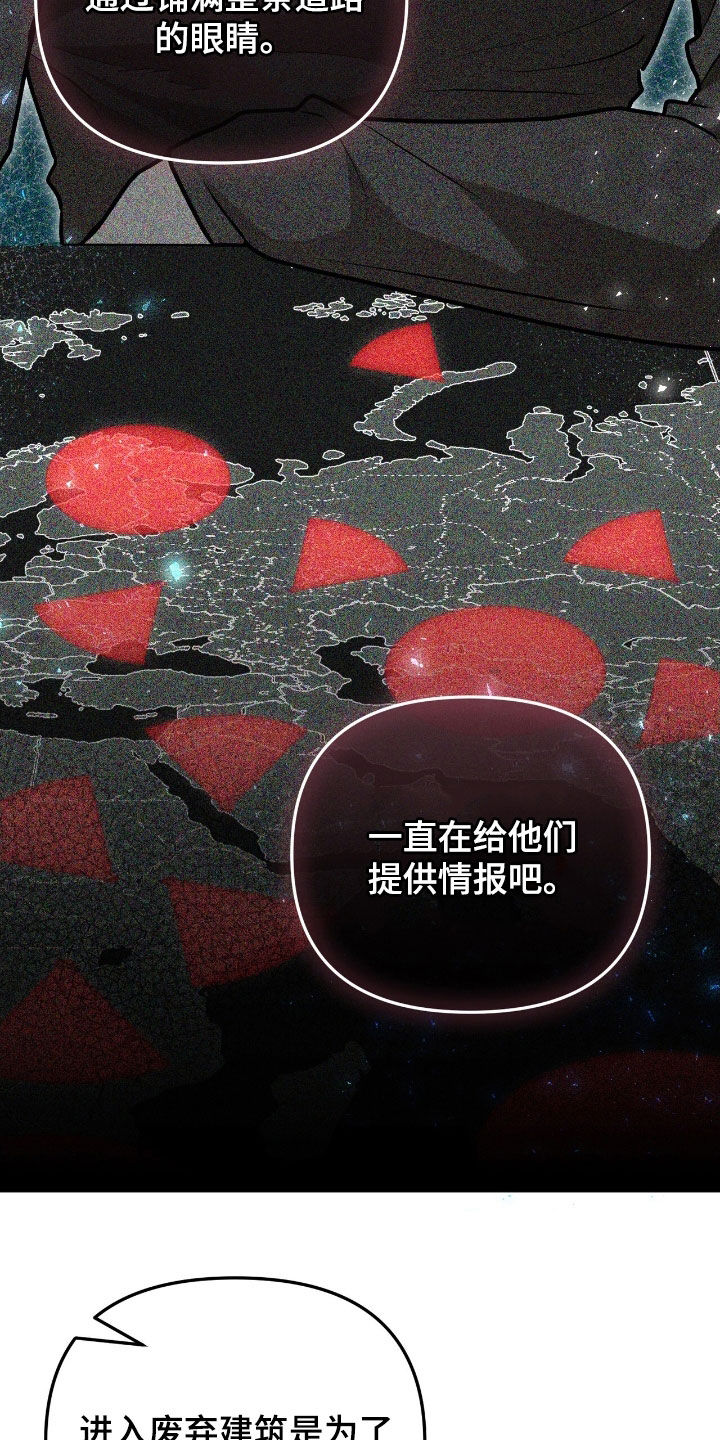 第89话 第24页