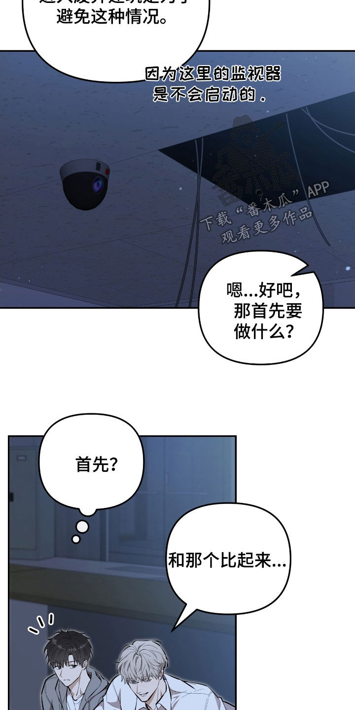 第89话 第25页