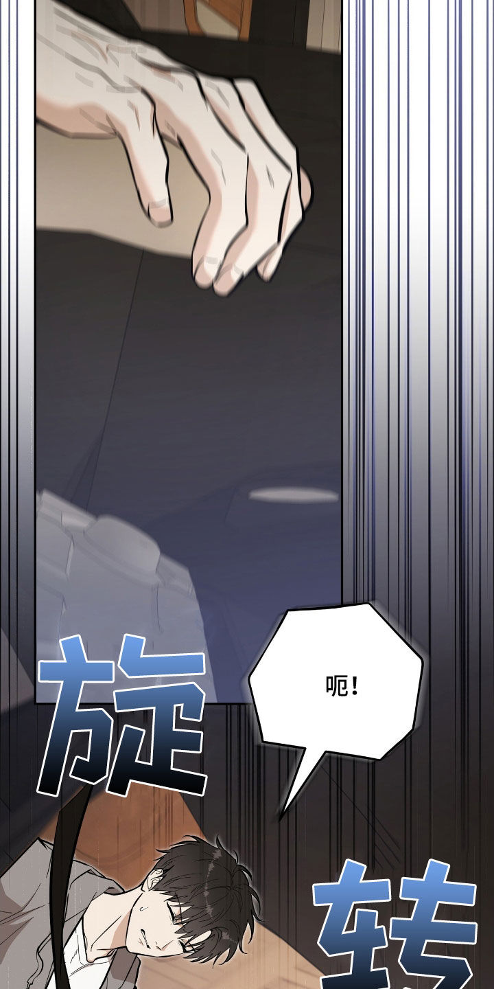 第89话 第6页