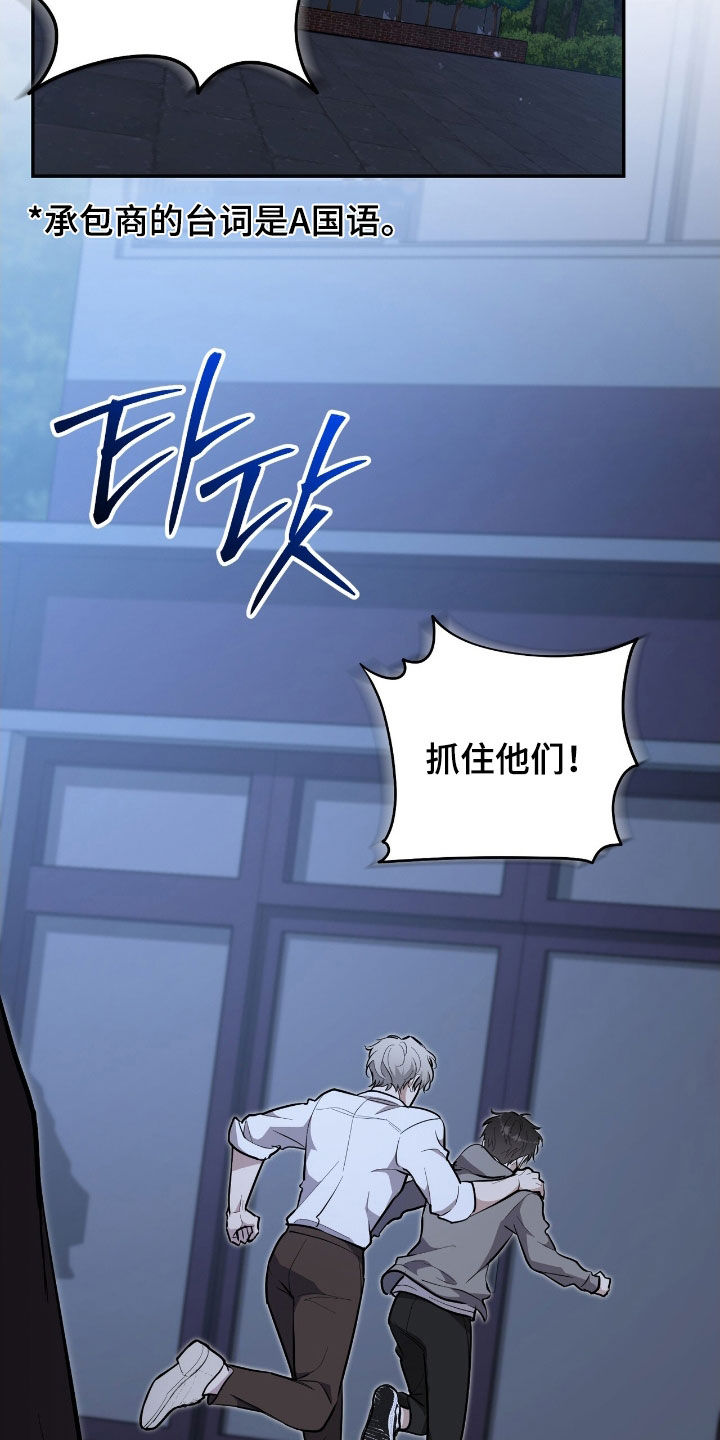 第89话 第12页