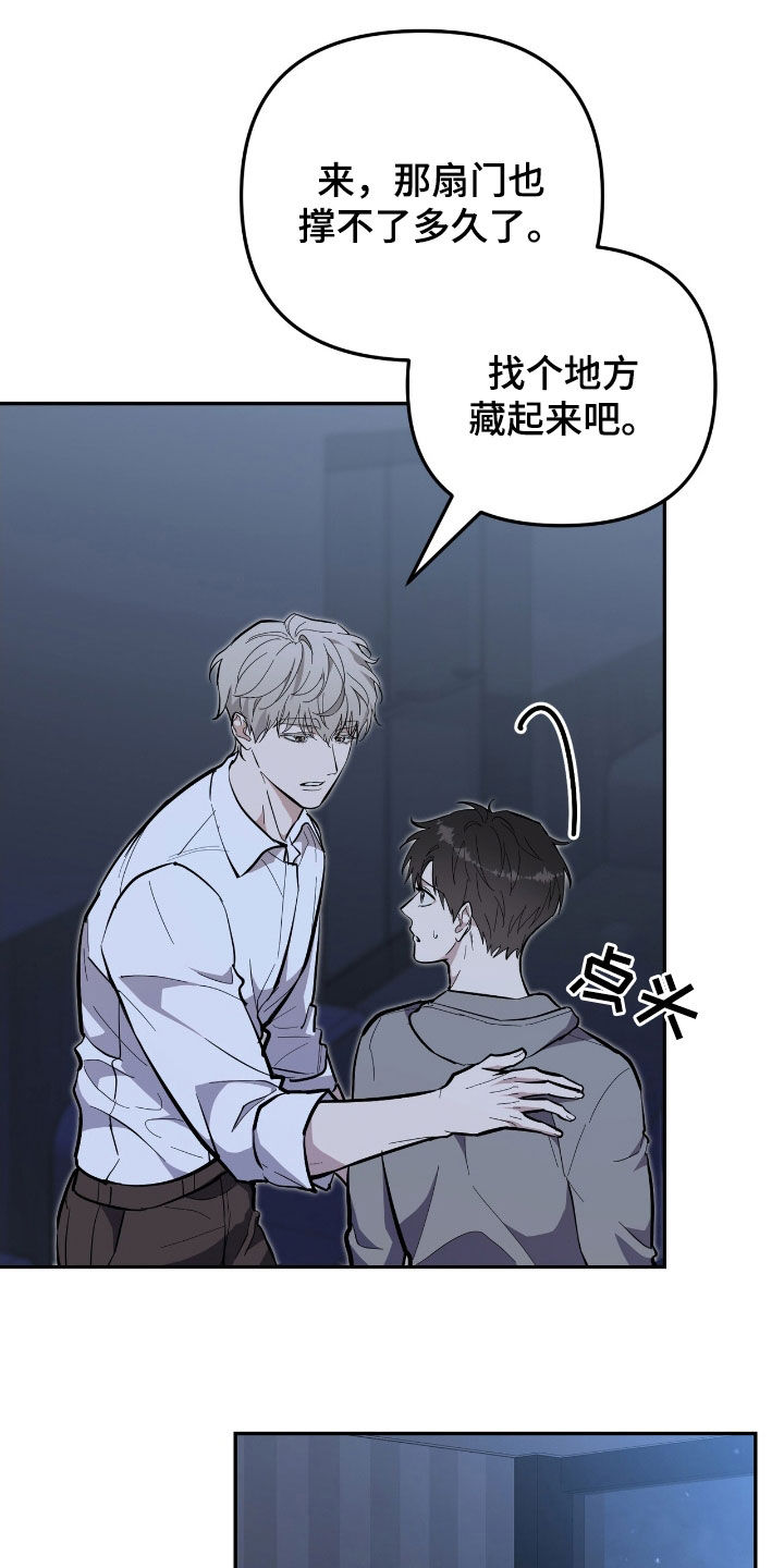 第89话 第16页