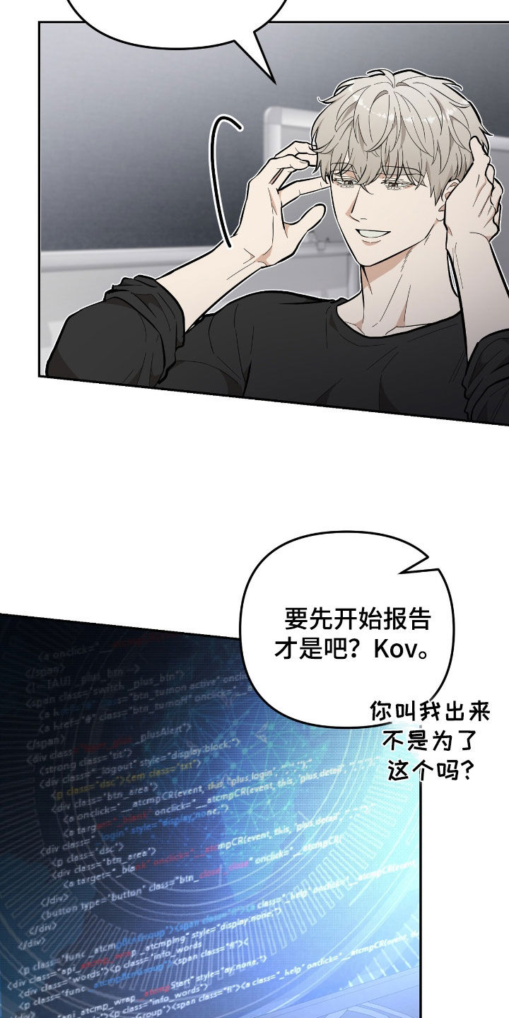 第84话 第20页