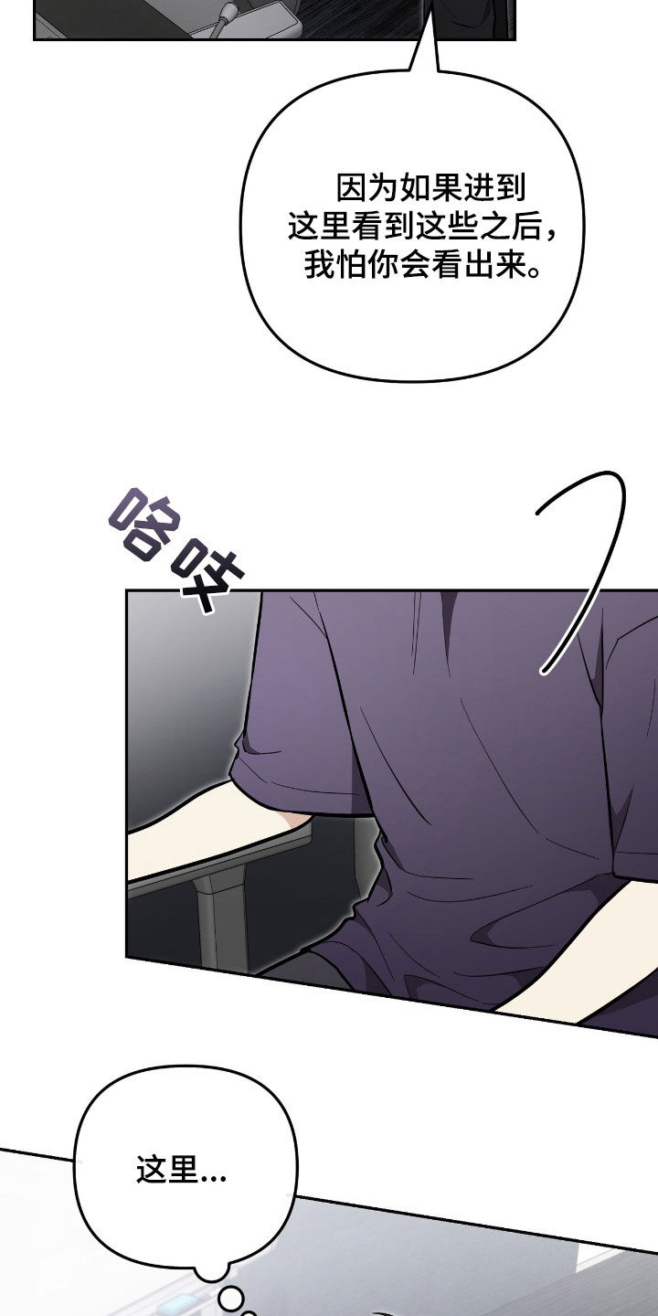 第84话 第2页