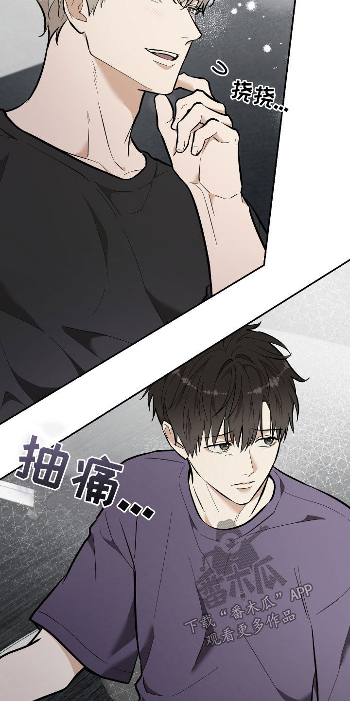第84话 第8页