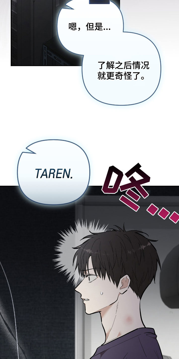 第84话 第28页