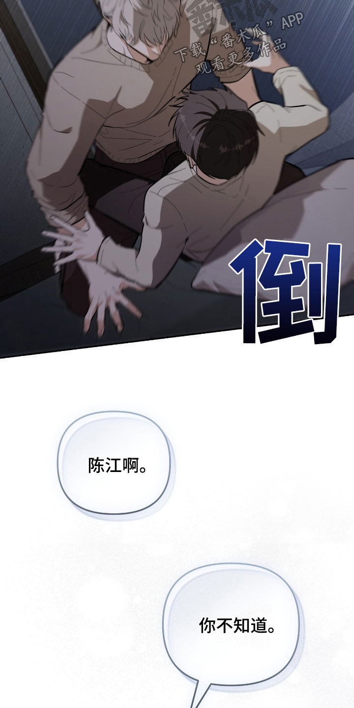 第81话 第25页