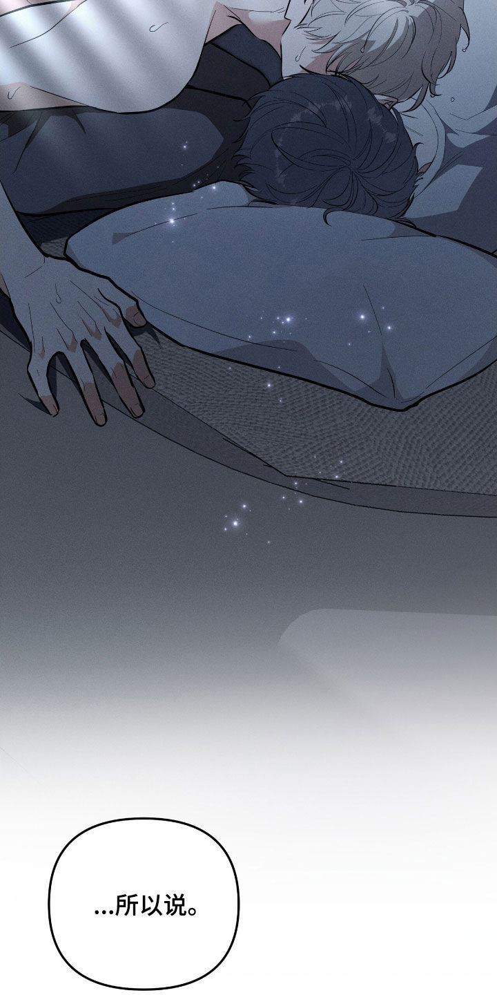 第81话 第30页