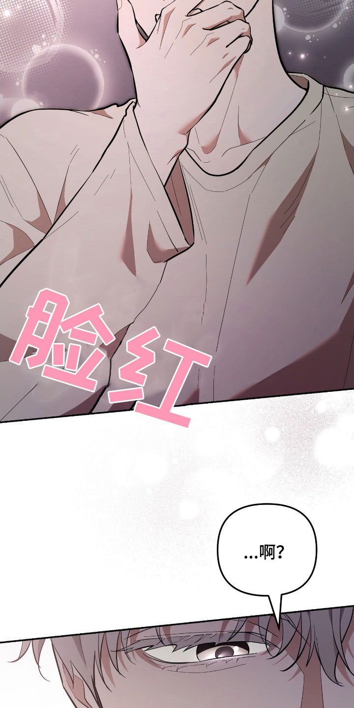 第81话 第16页