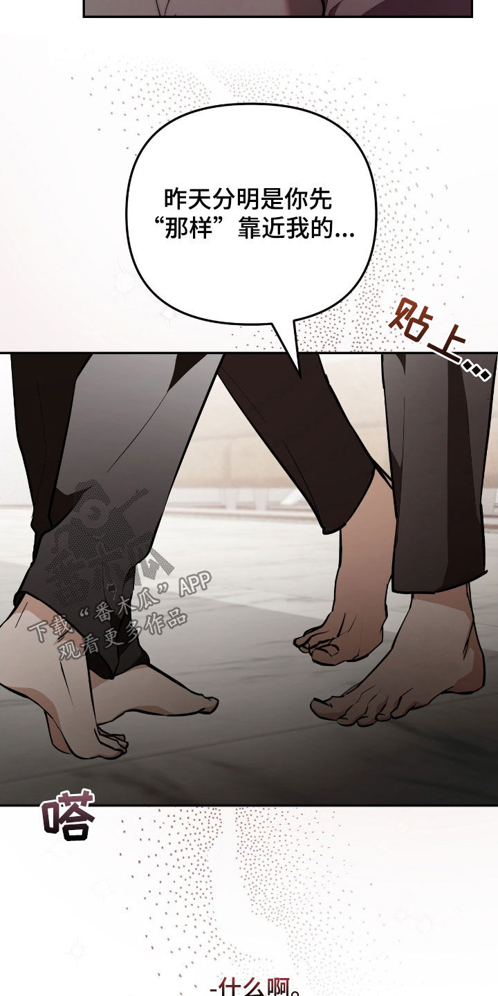 第81话 第6页