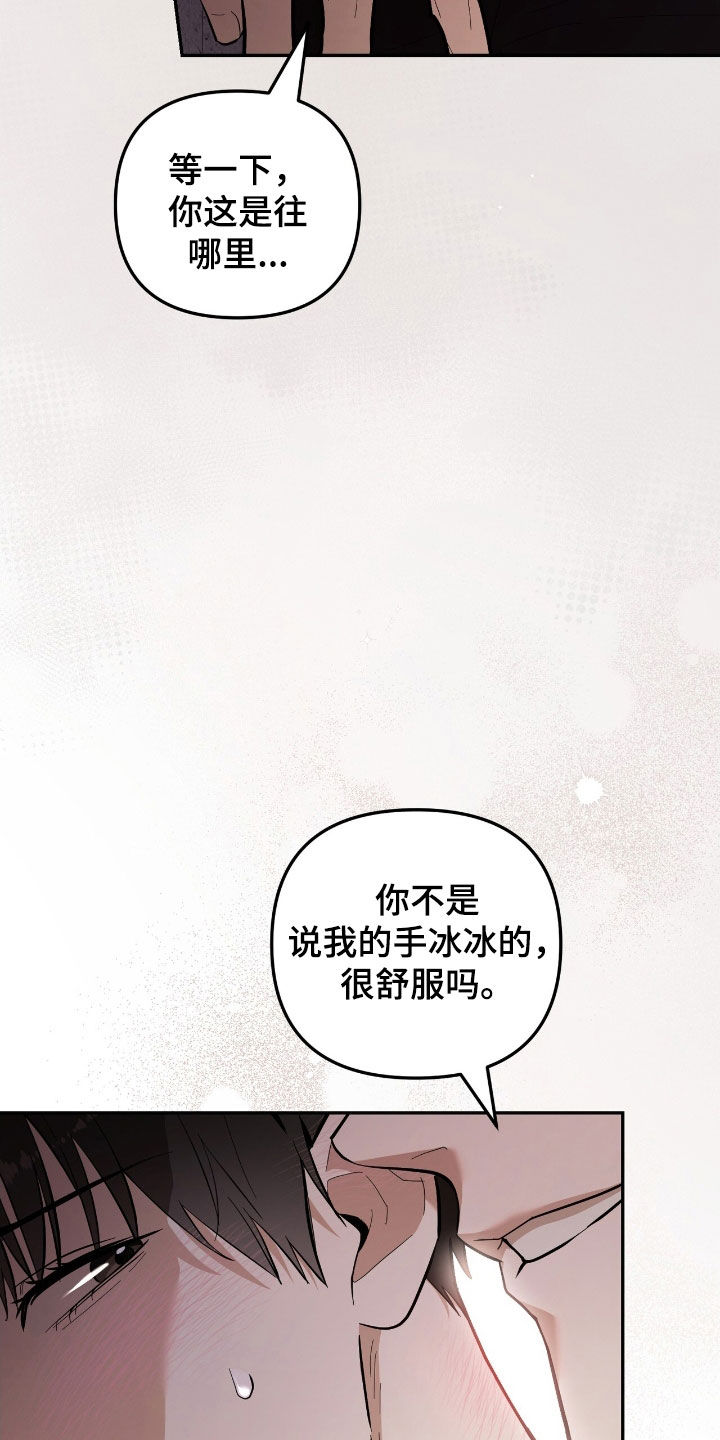第81话 第4页