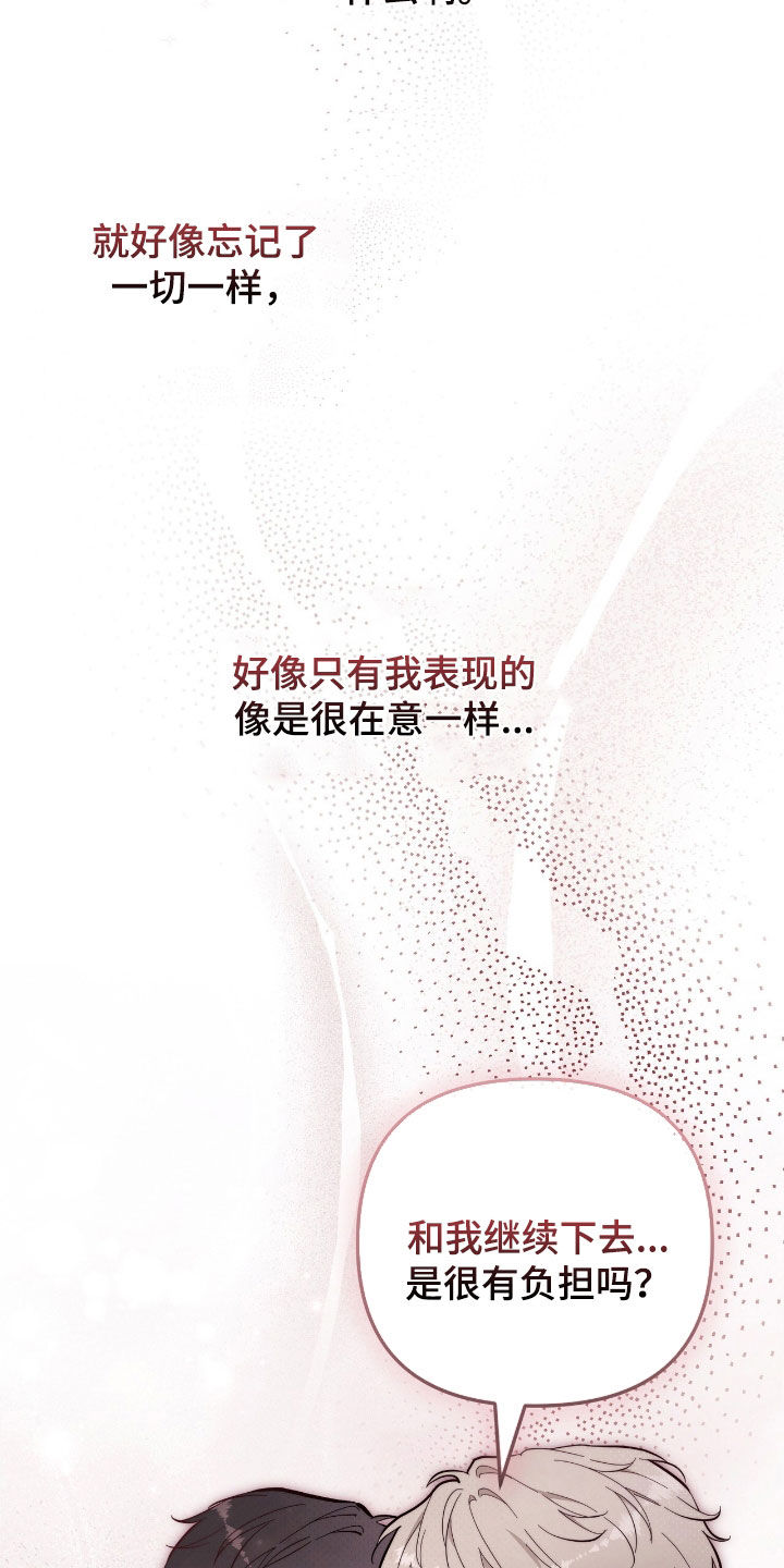第81话 第7页