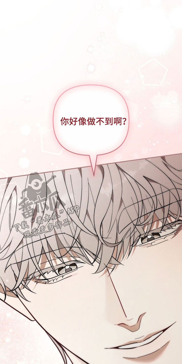 第81话 第13页