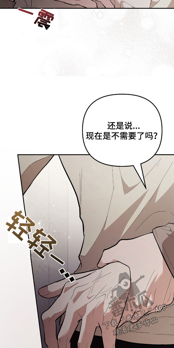 第81话 第3页