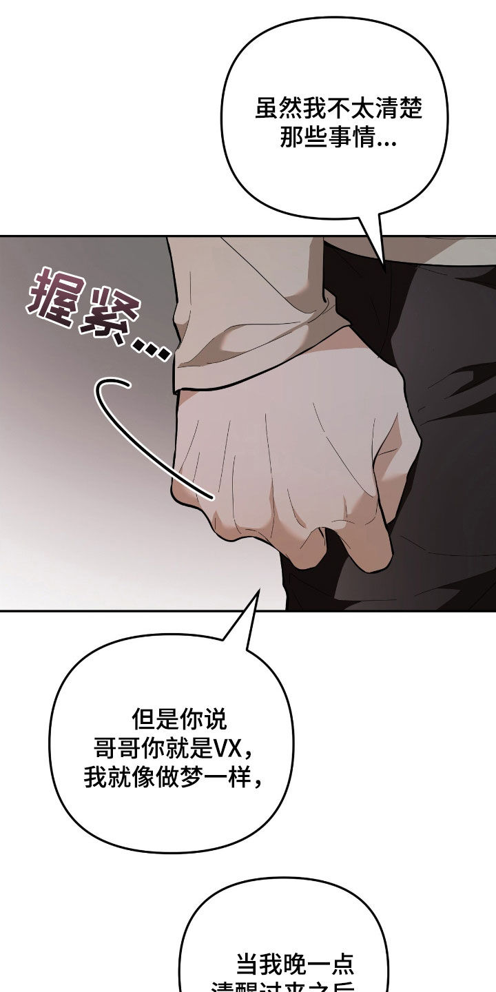 第81话 第19页