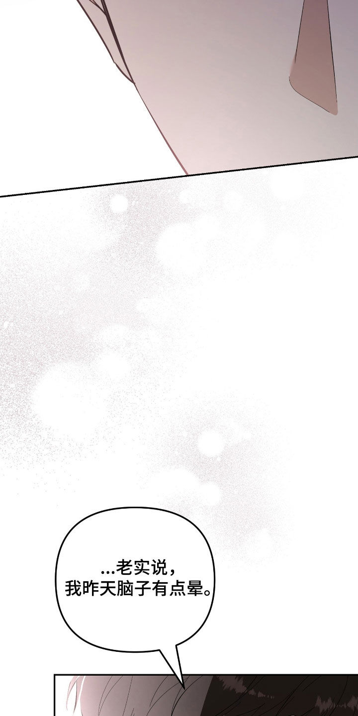 第81话 第17页