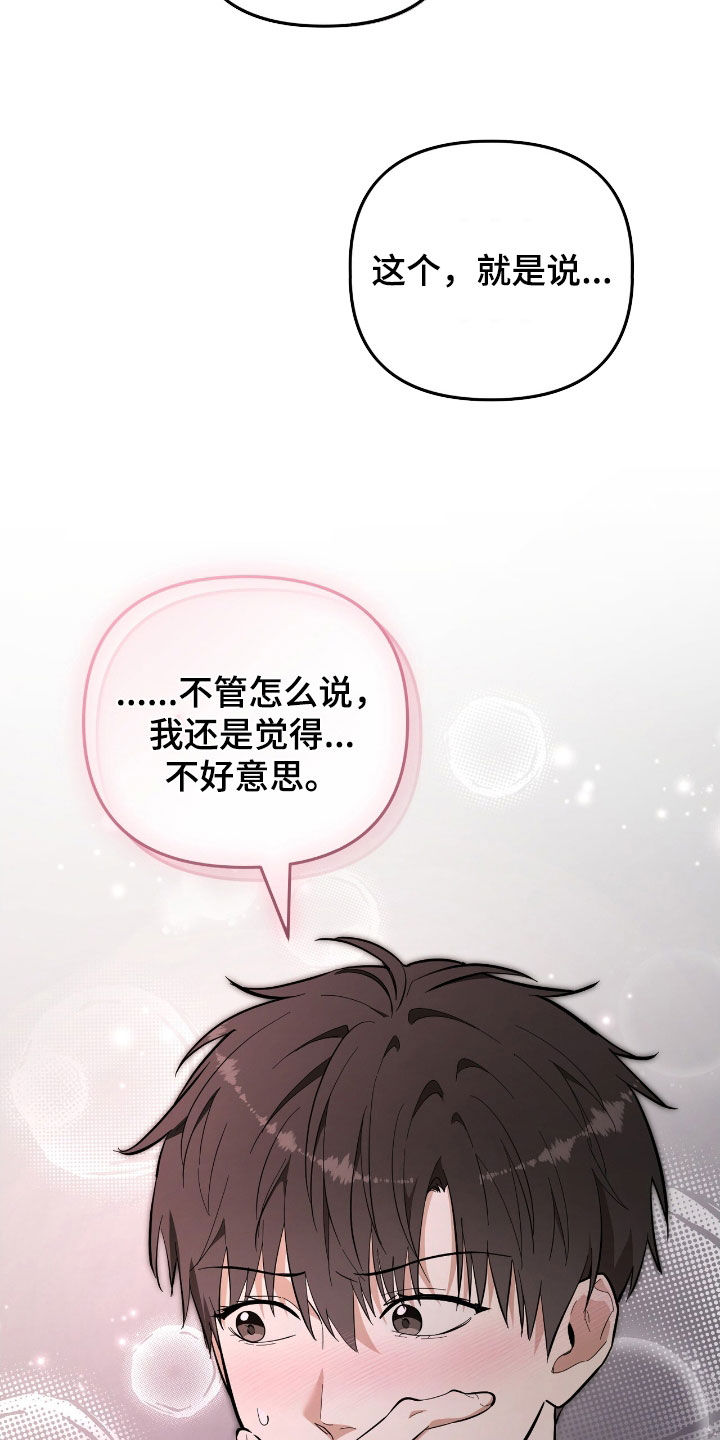 第81话 第15页