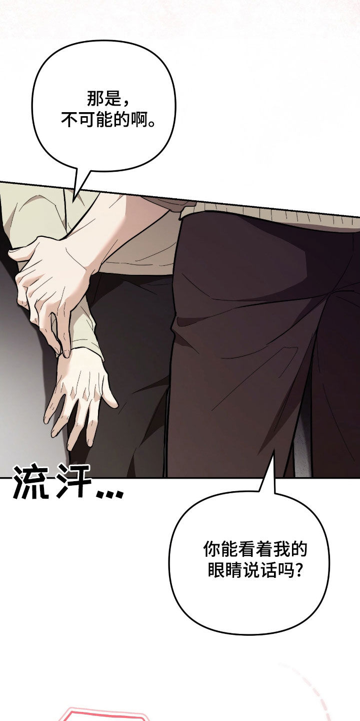 第81话 第9页