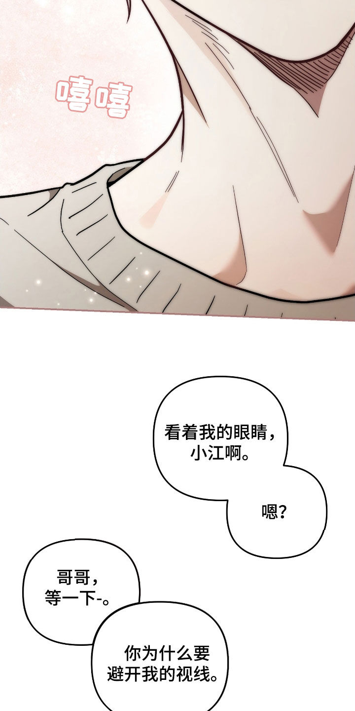 第81话 第14页